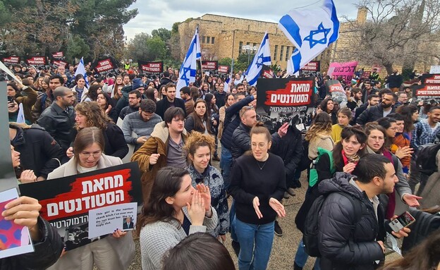 סטודנטים ומרצים מפגינים באוניברסיטה העברית (צילום: N12)
