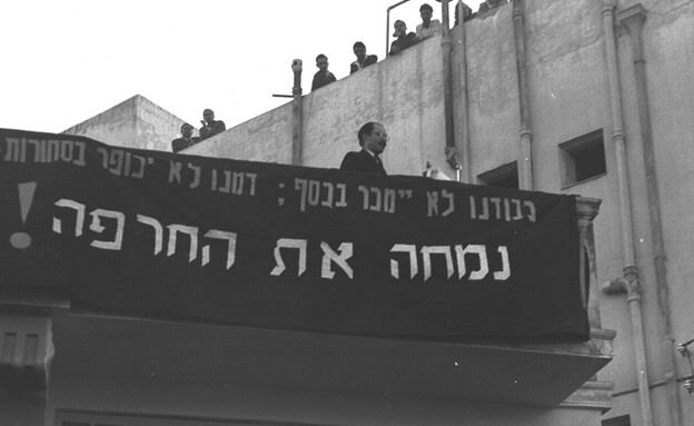 הפגנה נגד הסכם השילומים (צילום: הנס פין, לע"מ)