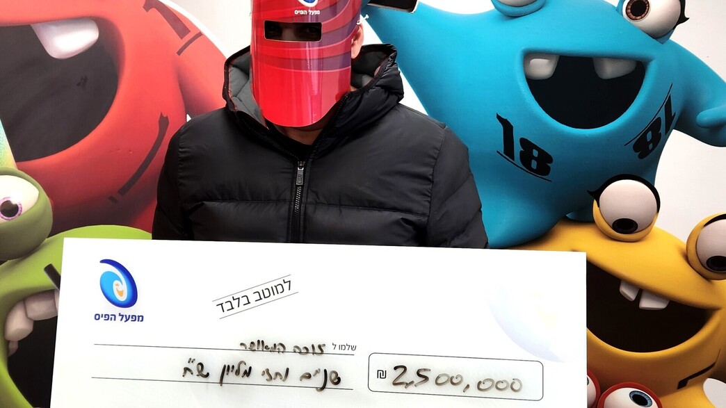 זכייה בלוטו זכייה בלוטו