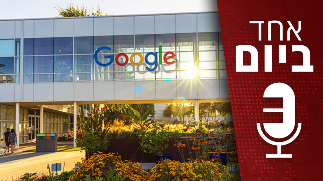 אחד ביום - גל הפיטורים בהייטק אחד ביום - גל הפיטורים בהייטק