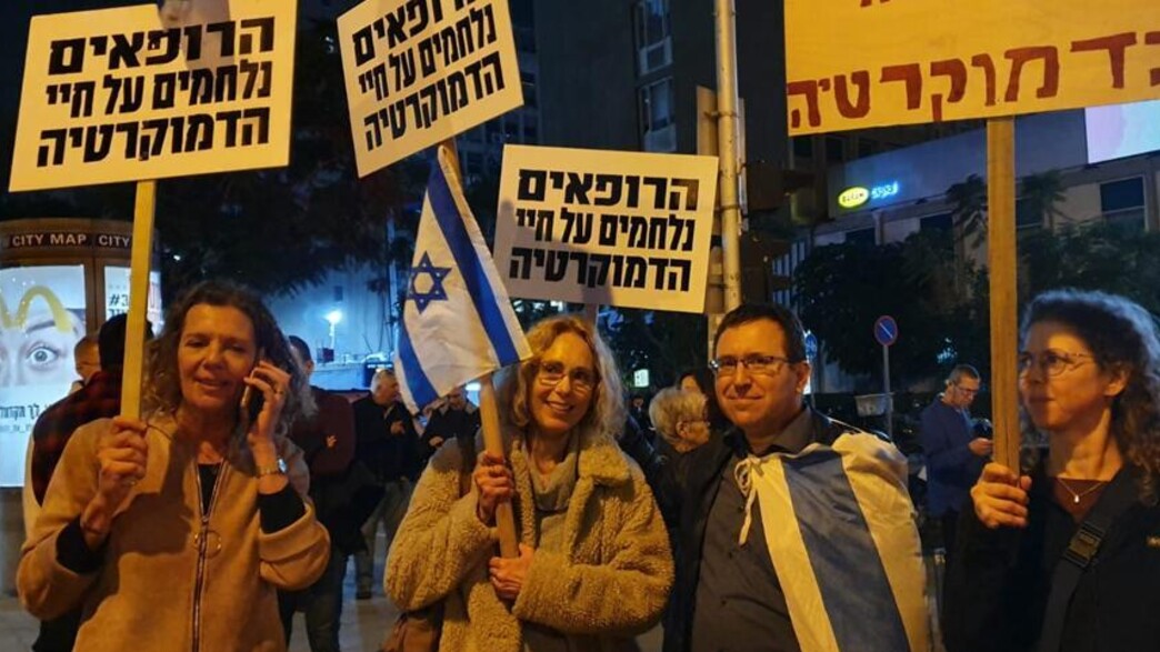 רופאים בהפגנה בת"א