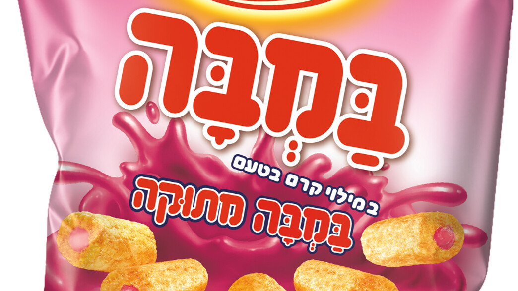 במבה במילוי קרם במבה מתוקה במבה במילוי קרם במבה מתוקה