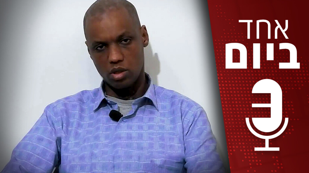 אחד ביום אחד ביום