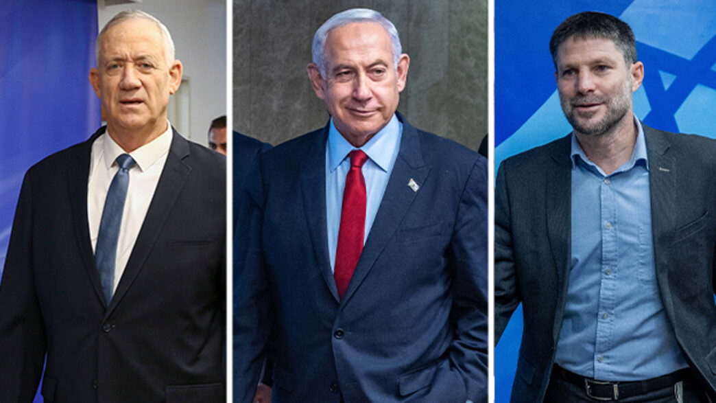 נתניהו, סמוטריץ', גנץ נתניהו, סמוטריץ', גנץ