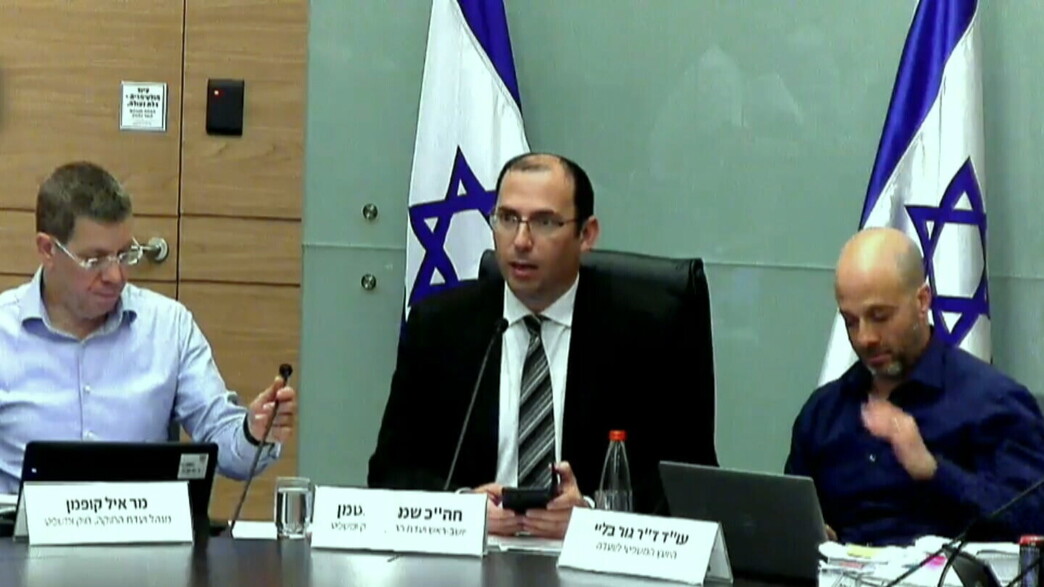 ועדת החוקה, חוק ומשפט