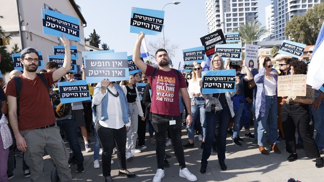 מחאת ההייטקיסטים שנערכת בת"א מחאת ההייטקיסטים שנערכת בת"א