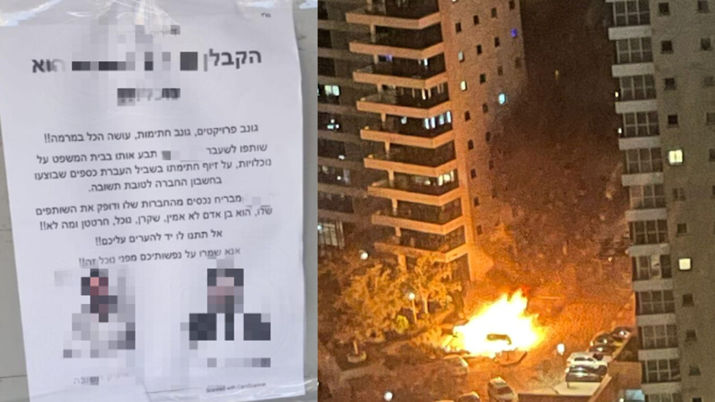 פיצוץ רכב בנתניה
