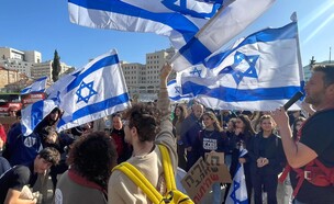 הפגנה נגד המהפכה המשפטית בירושלים (צילום: דמוקרטיה עכשיו)