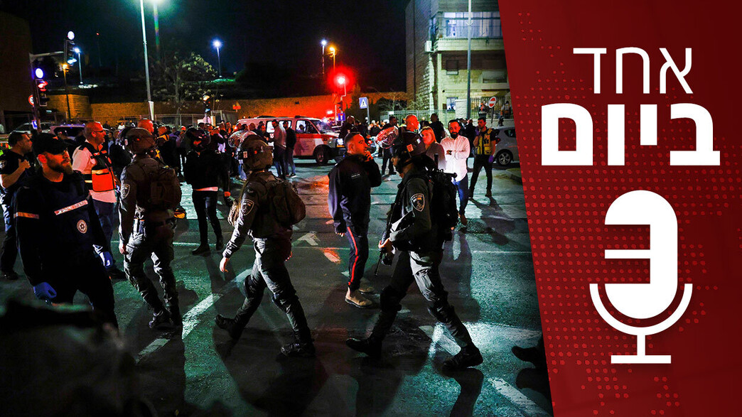 אחד ביום אחד ביום