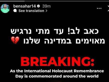 הסטורי של בן שהר