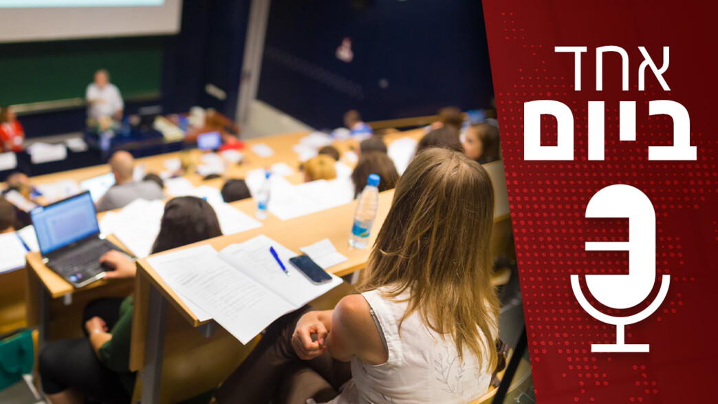 אחד ביום אחד ביום