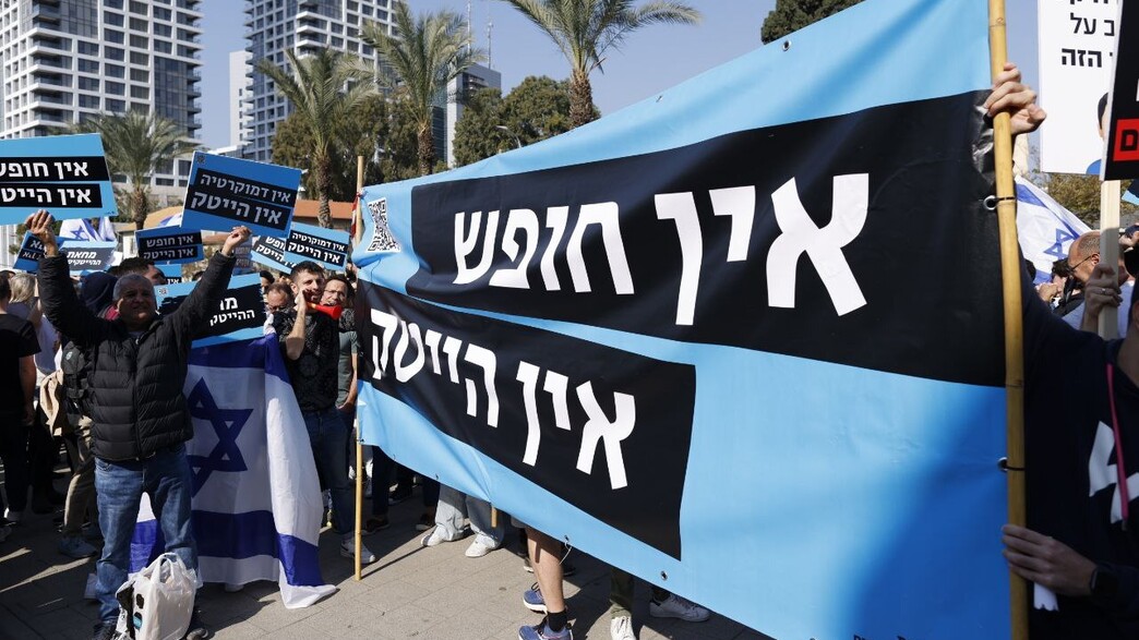 מחאת ההייטקיסטים ברחוב קפלן בתל אביב, ינואר 2023