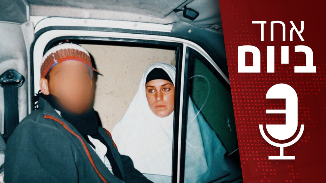 אחד ביום - עומרי אסנהיים עם המסתערבות אחד ביום - עומרי אסנהיים עם המסתערבות