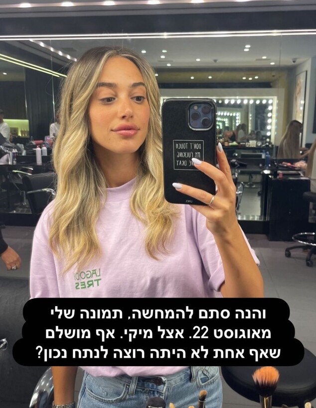 דנית גרינברג (צילום: מתוך אינסטגרם, instagram)