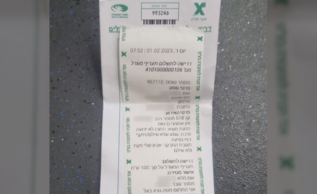 ילד שעלה לאוטובוס בחיפה ולא שילם על הכרטיס