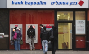 כספומט בסניף בנק הפועלים בירושלים (צילום: יונתן סינדל, פלאש 90)