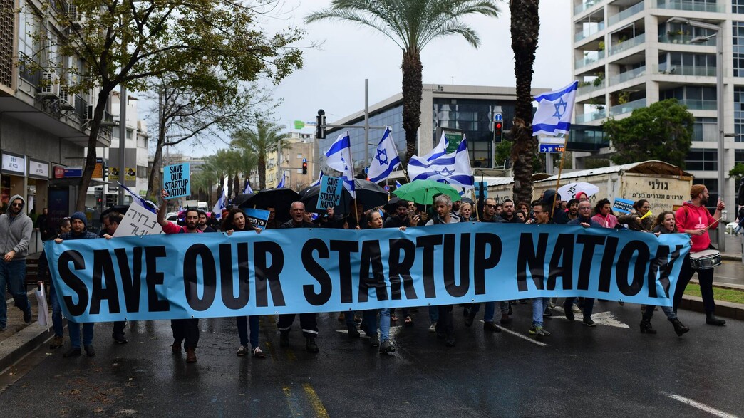 מחאת ההיי-טק