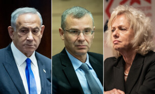 גלי בהרב מיארה, יריב לוין , ביבי נתניהו (צילום: פלאש 90)