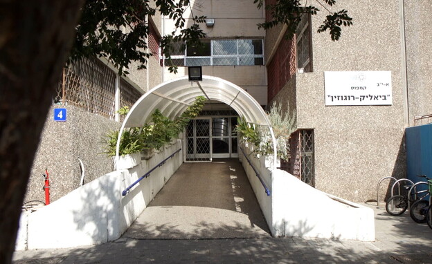 בית הספר ביאליק רוגוזין