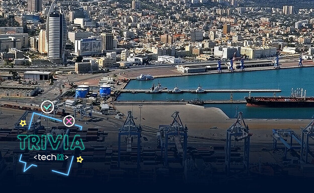 נמל חיפה טריוויה (צילום: סטודיו מאקו)
