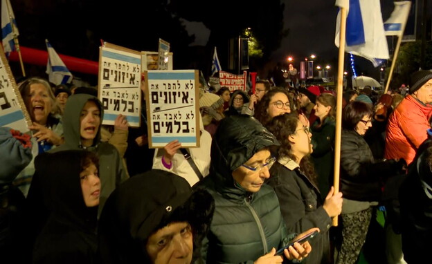 הפגנה בבית הנשיא בירושלים (צילום: N12)