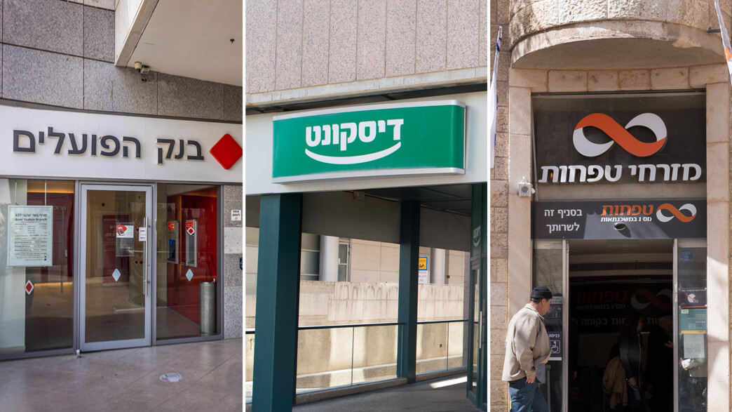מזרחי טפחות, דיסקונט, בנק הפועלים