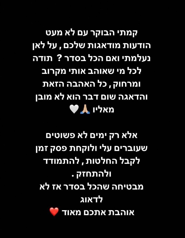 עומר נודלמן (צילום: מתוך אינסטגרם, instagram)