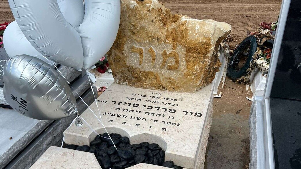 קברו של מור טויזר ז"ל