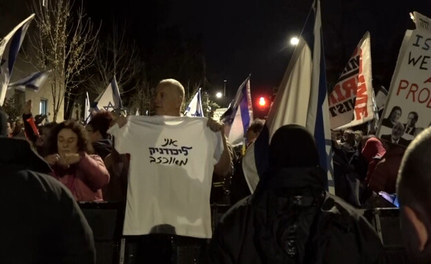 ההפגנה סמוך לבית רה"מ בירושלים (צילום: N12)