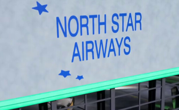 NORTH STAR AIRWAYS (צילום: מתוך "הזמר במסכה", קשת 12)