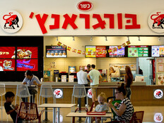 בורגראנץ'