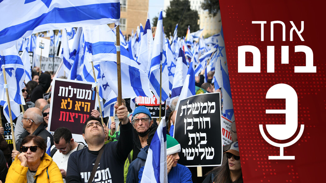 אחד ביום אחד ביום