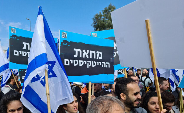 הפגנה בירושלים (צילום: טל שחף, tech12)