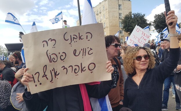 מפגינות בירושלים נגד המהפכה המשפטית, פברואר 2023 (צילום: ליאור באקאלו, tech12)