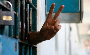 אסירים ביטחוניים (ארכיון) (צילום: רויטרס, חדשות)