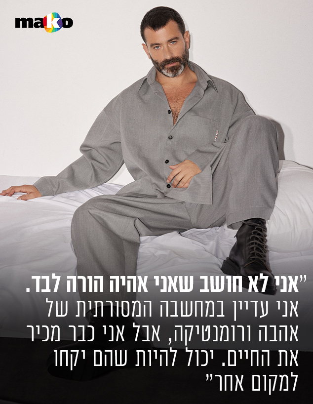 רותם סלע ויהודה לוי (צילום: שי פרנקו)