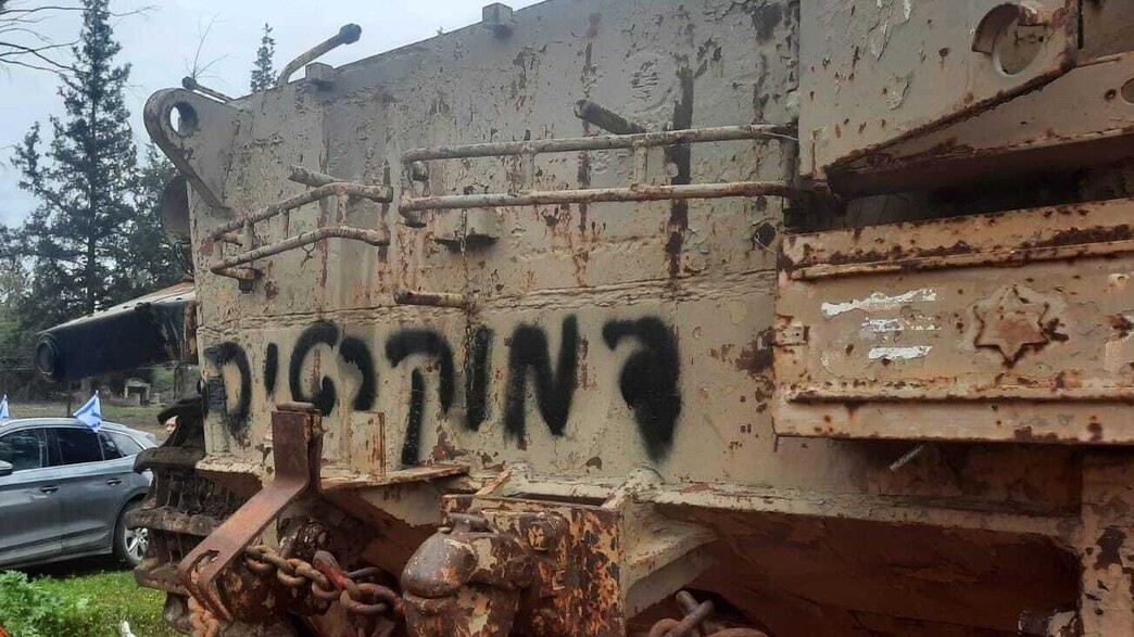 טנק נגנב מאתר הנצחה בצפון  (צילום: דוברות המשטרה)