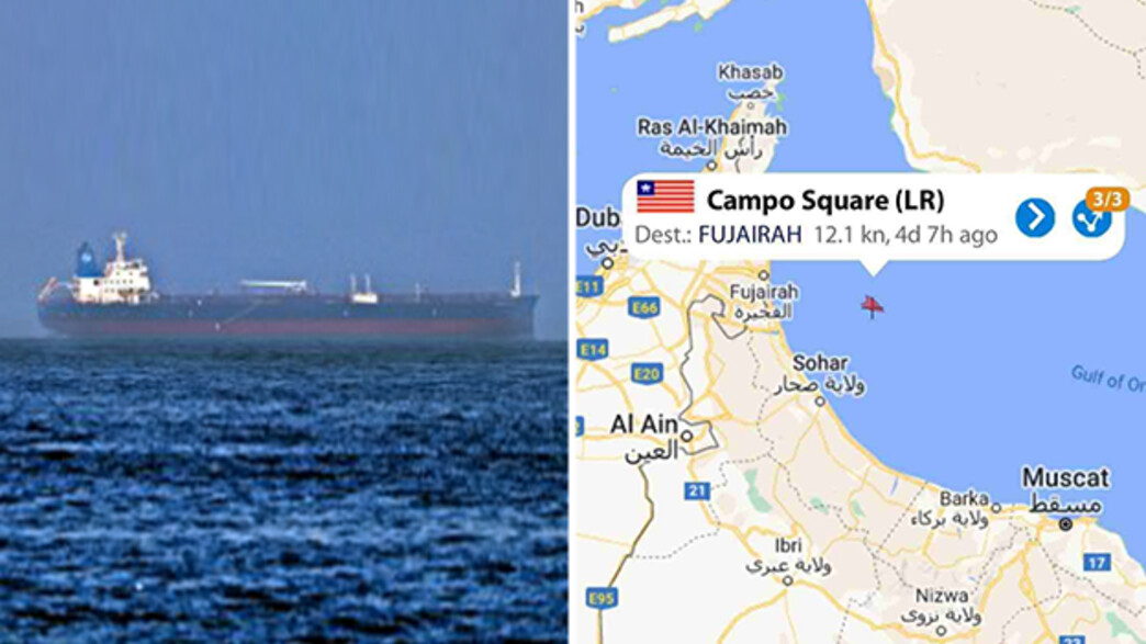 ספינת נפט בבעלות אייל עופר הותקפה