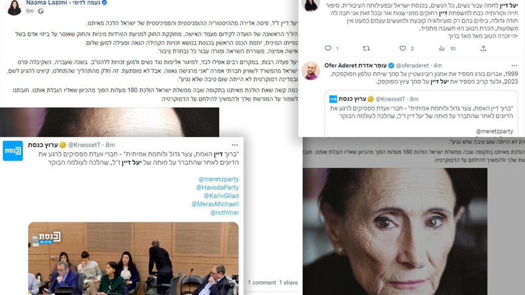 ההספדים המוקדמים ליעל דיין