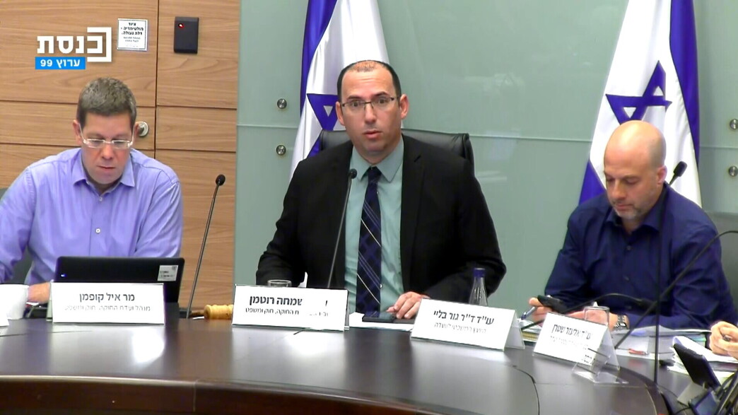 ועדת חוקה חוק ומשפט