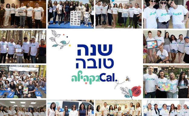 עיגול לטובה - כאל עיגול לטובה - כאל