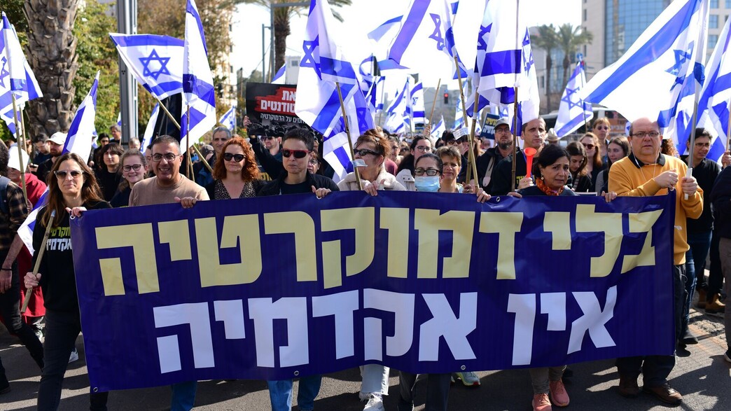 הפגנה בתל אביב הפגנה בתל אביב