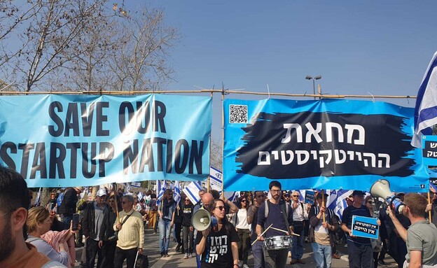 מפגינים בירושלים (צילום: מחאת ההייטקיסטים, יח