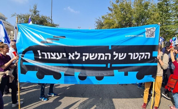 מפגינים בירושלים (צילום: רז סמולסקי וטל שחף, tech12)