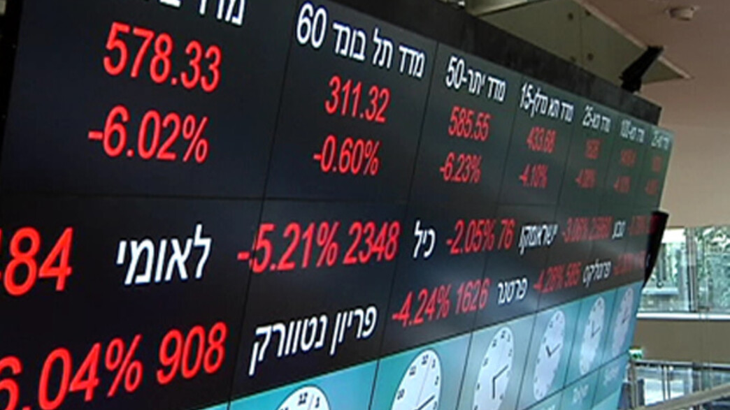 בורסה , ת"א בורסה , ת"א