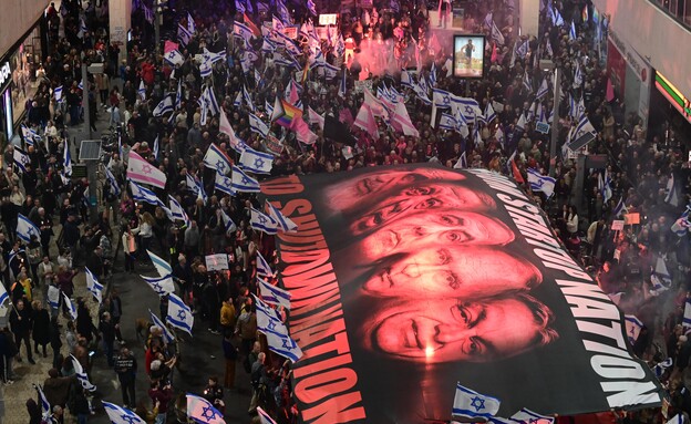 המחאה נגד המהפכה המשפטית, ,תל אביב (צילום: פלאש 90)