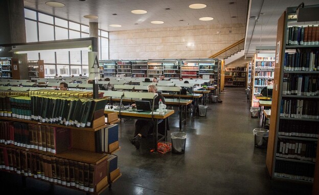 הספרייה הלאומית, ירושלים (צילום: פלאש 90)