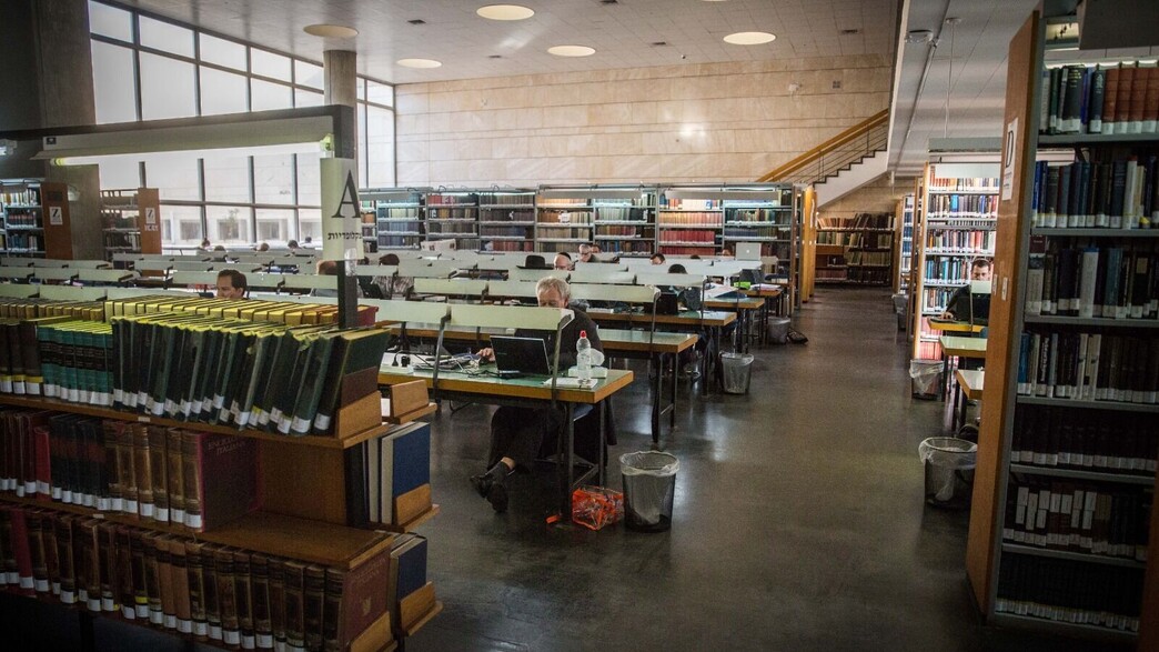 הספרייה הלאומית, ירושלים הספרייה הלאומית, ירושלים