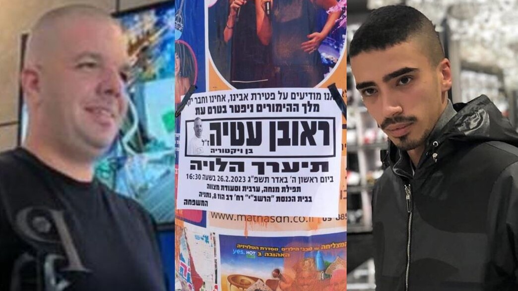 מימין: שלו סעדה, מודעת האבל שנתלתה וראובן עטיה