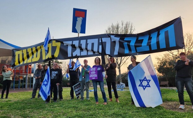 מפגינים ומפגינות מול ביתו של ח״כ פוגל אחה״צ במושב  (צילום: בועז ברדוש)